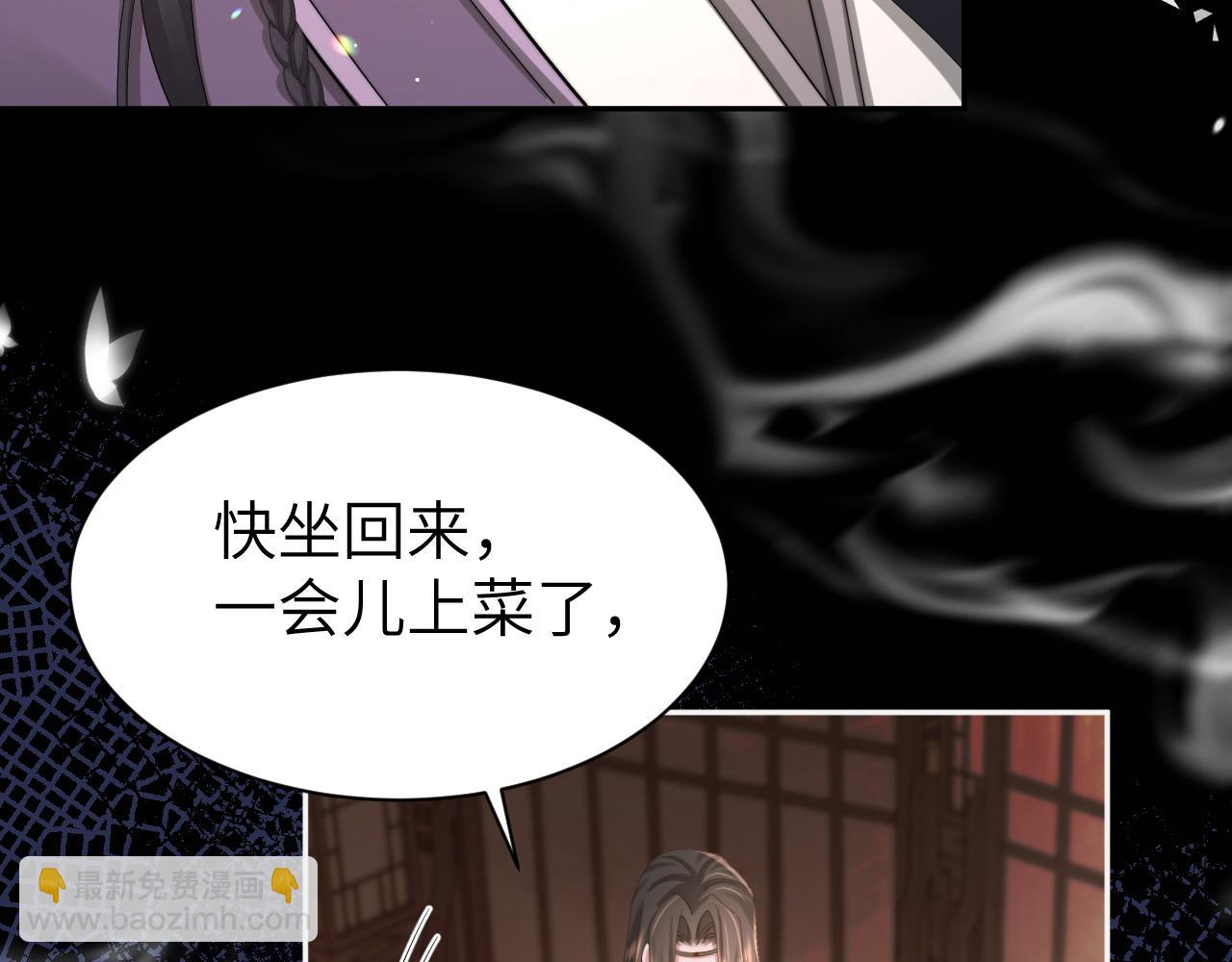 🍝炮灰闺女的生存方式 第214话 夜墨寒…你骗我 第24页