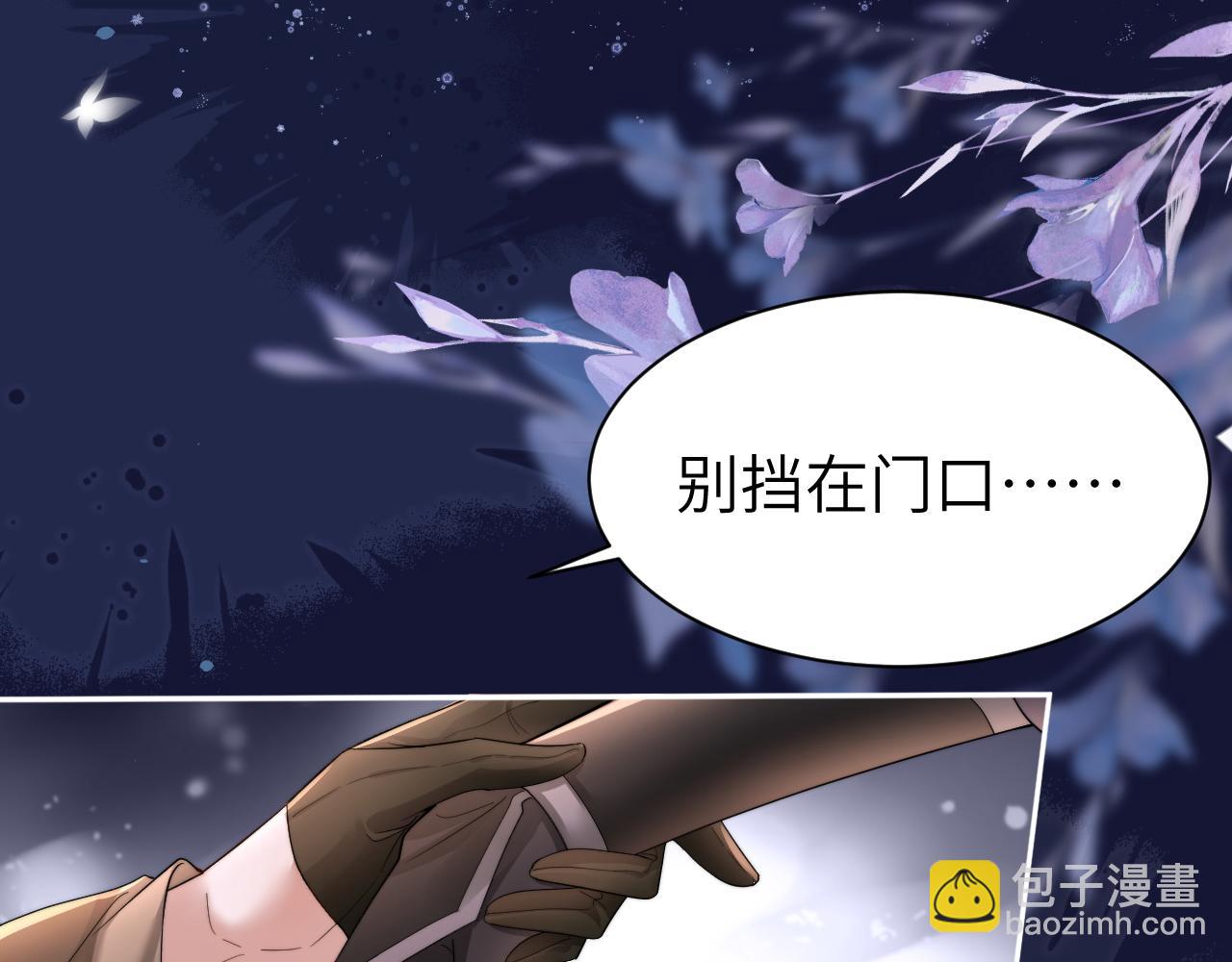 🍝炮灰闺女的生存方式 第214话 夜墨寒…你骗我 第26页