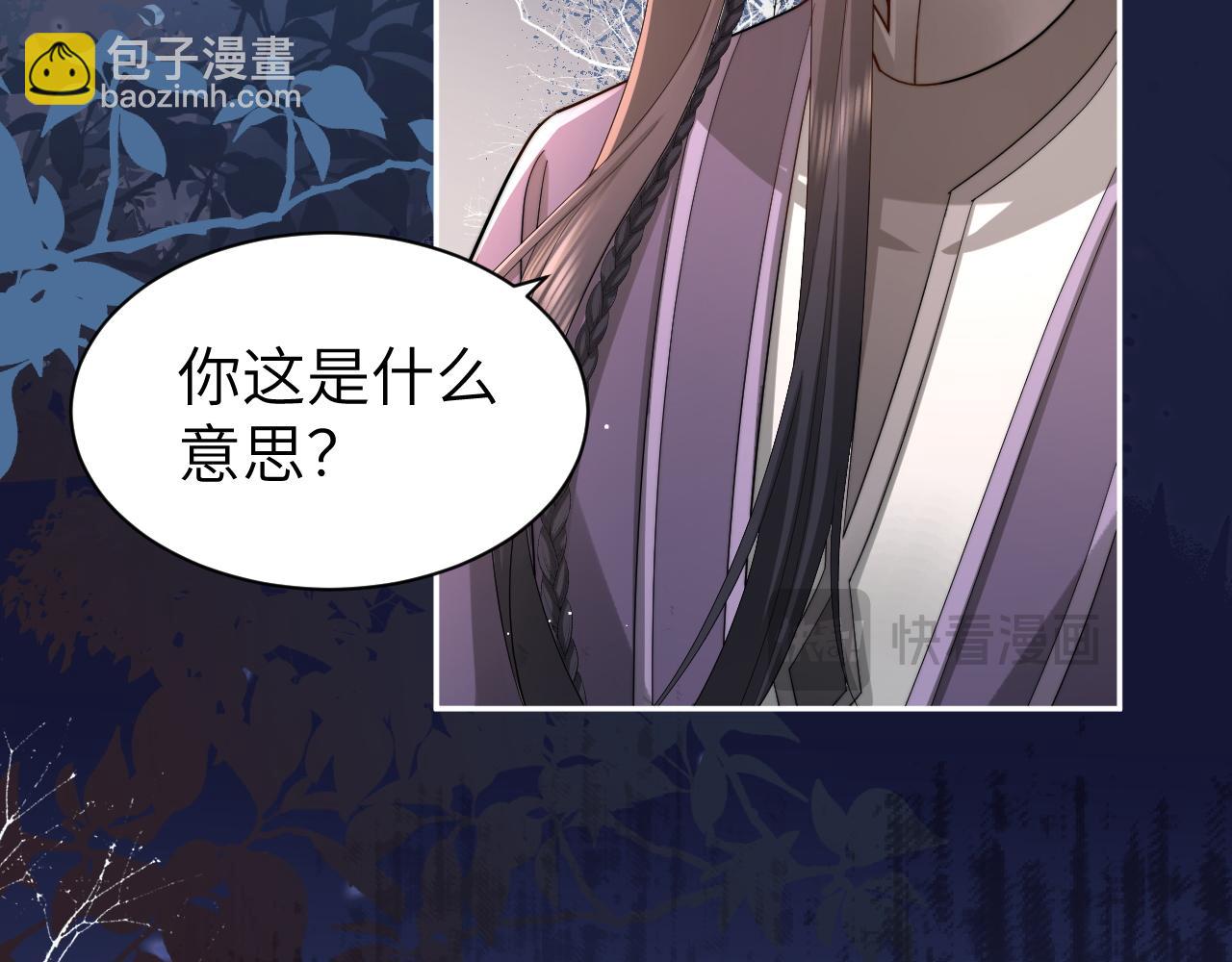 🍝炮灰闺女的生存方式 第214话 夜墨寒…你骗我 第28页