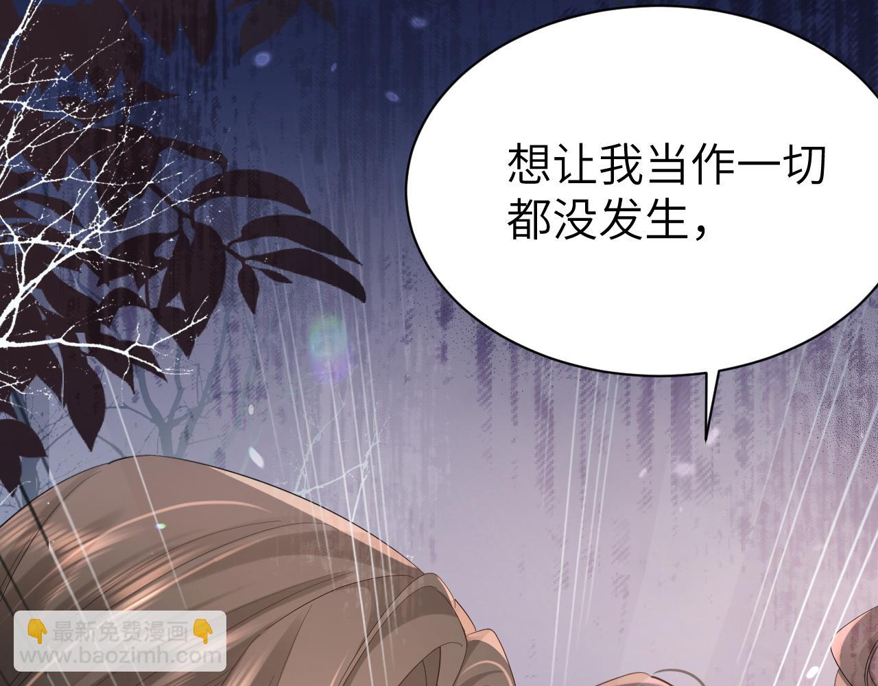 🍝炮灰闺女的生存方式 第214话 夜墨寒…你骗我 第29页