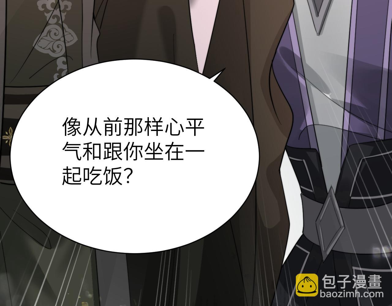 🍝炮灰闺女的生存方式 第214话 夜墨寒…你骗我 第32页