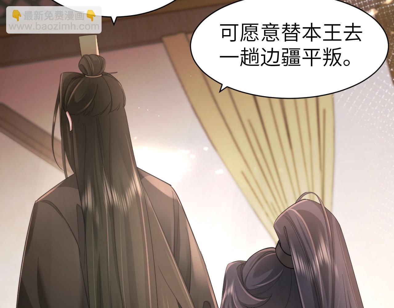 🍝炮灰闺女的生存方式 第214话 夜墨寒…你骗我 第36页
