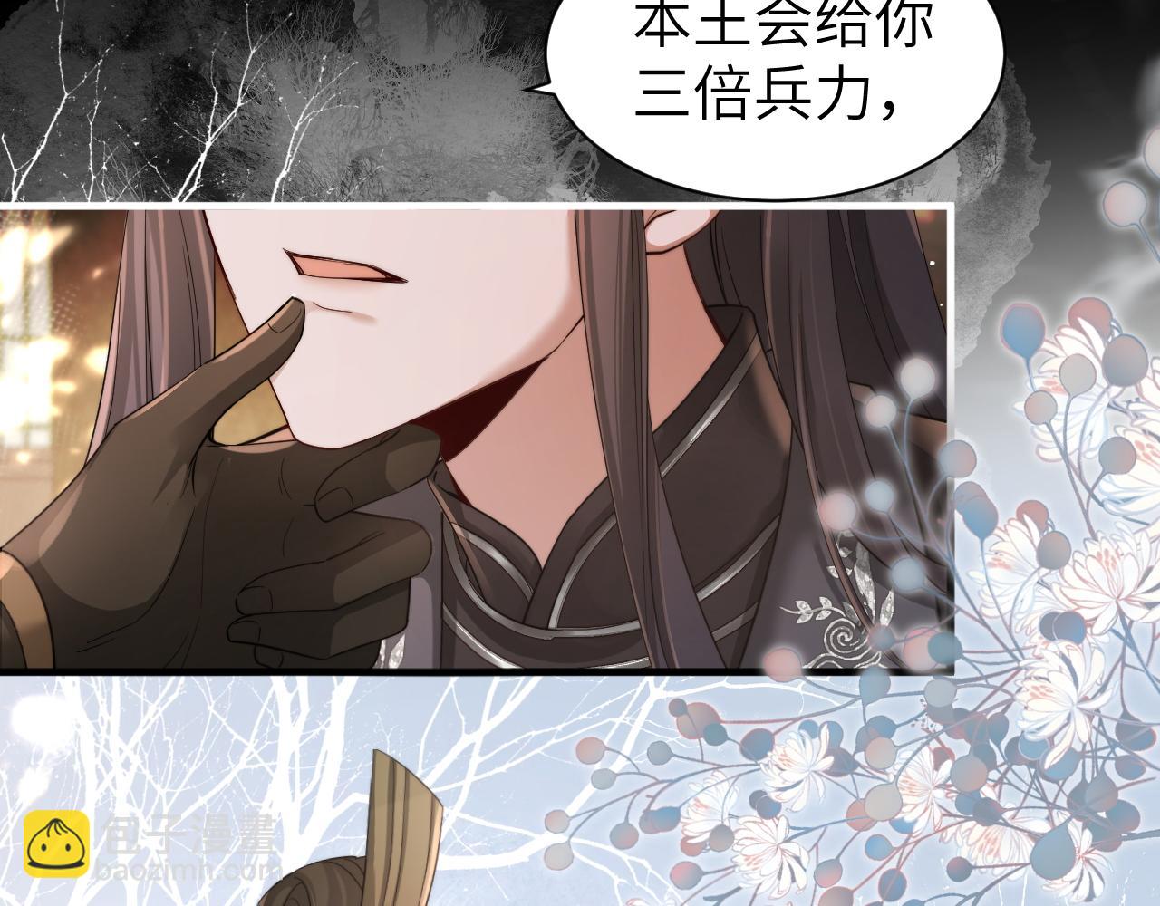 🍝炮灰闺女的生存方式 第214话 夜墨寒…你骗我 第39页