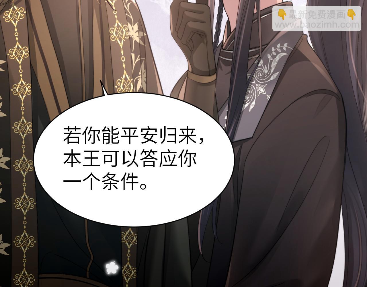 🍝炮灰闺女的生存方式 第214话 夜墨寒…你骗我 第41页