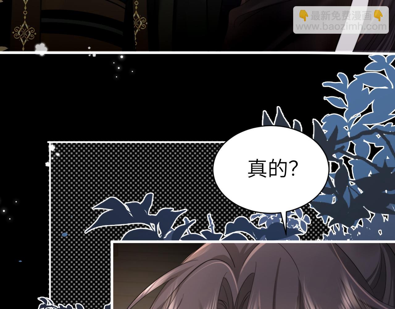 🍝炮灰闺女的生存方式 第214话 夜墨寒…你骗我 第42页