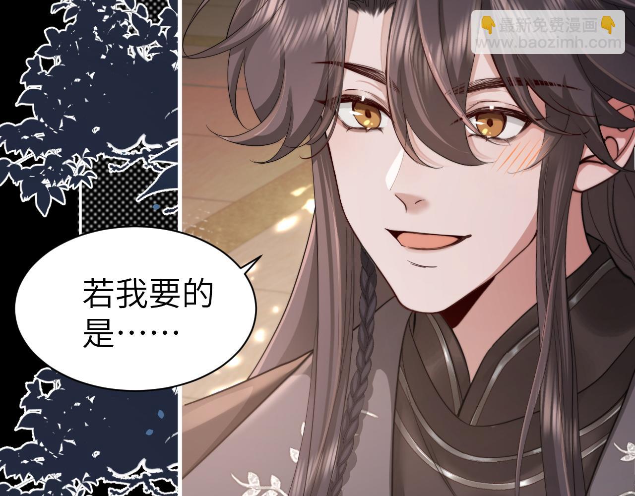 🍝炮灰闺女的生存方式 第214话 夜墨寒…你骗我 第43页