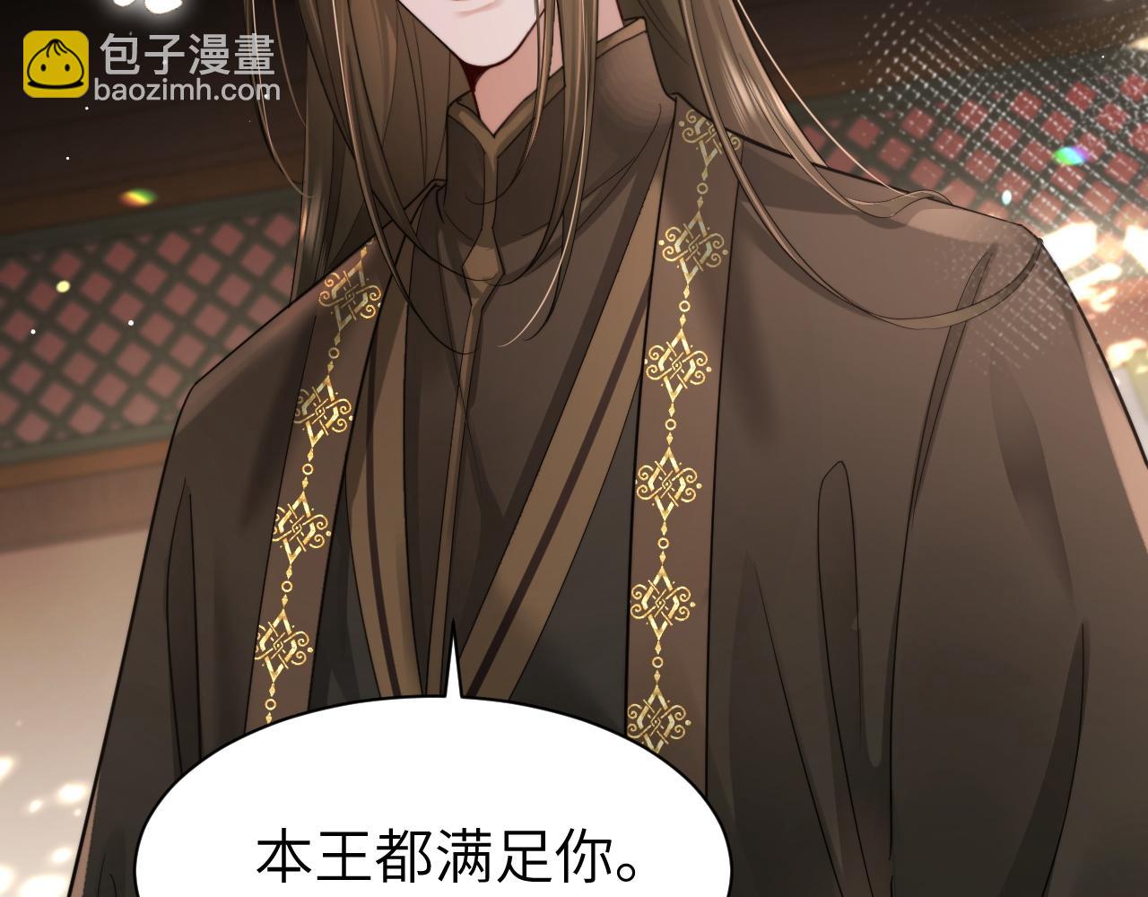🍝炮灰闺女的生存方式 第214话 夜墨寒…你骗我 第45页