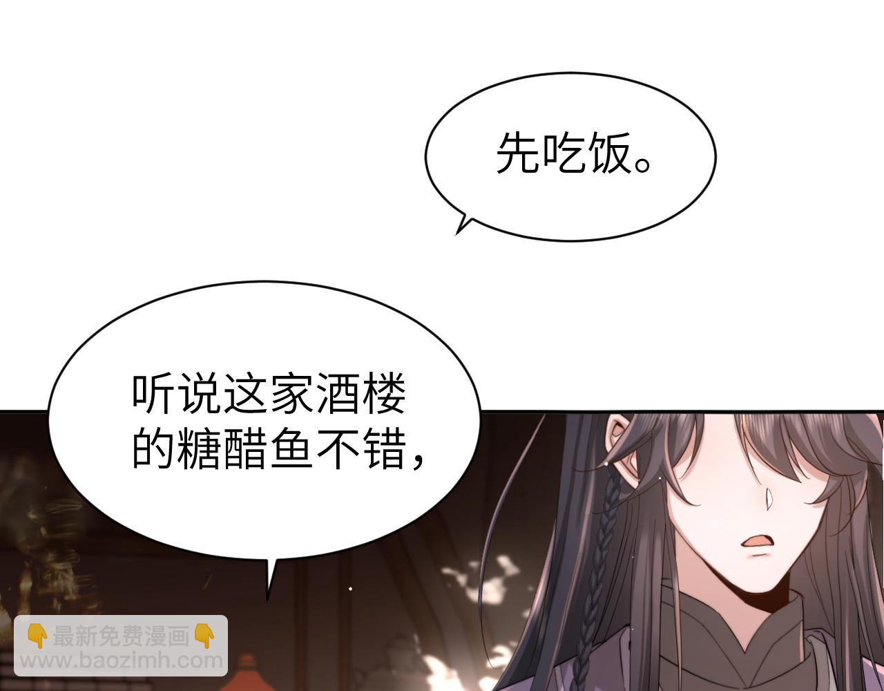 🍝炮灰闺女的生存方式 第214话 夜墨寒…你骗我 第5页