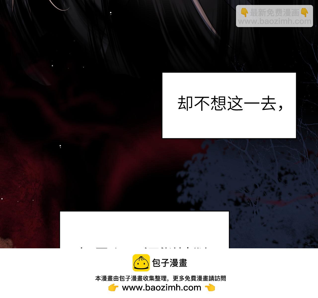 🍝炮灰闺女的生存方式 第214话 夜墨寒…你骗我 第50页