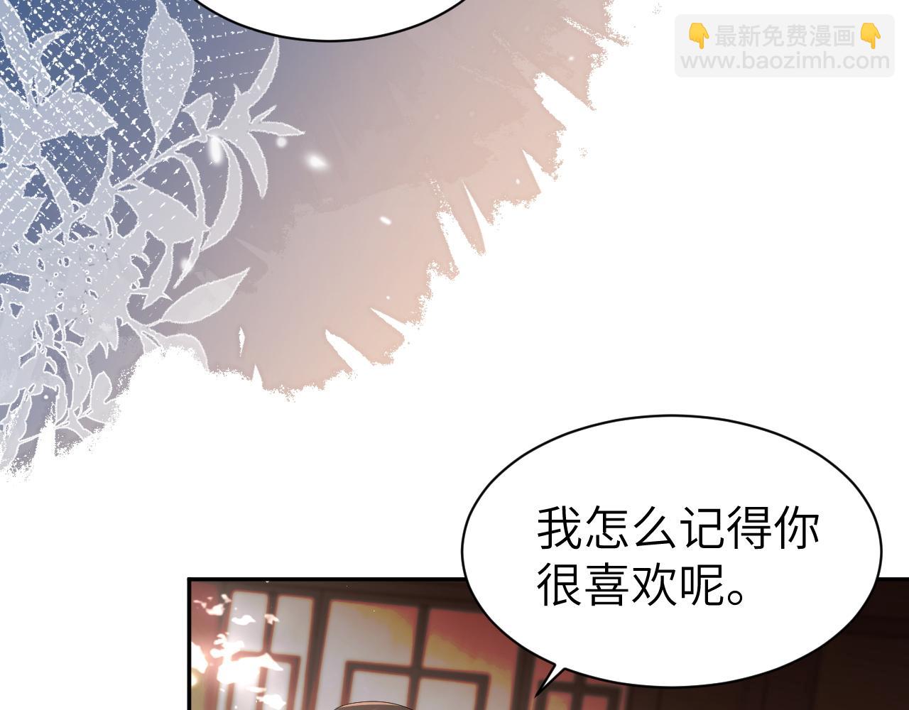 🍝炮灰闺女的生存方式 第214话 夜墨寒…你骗我 第8页