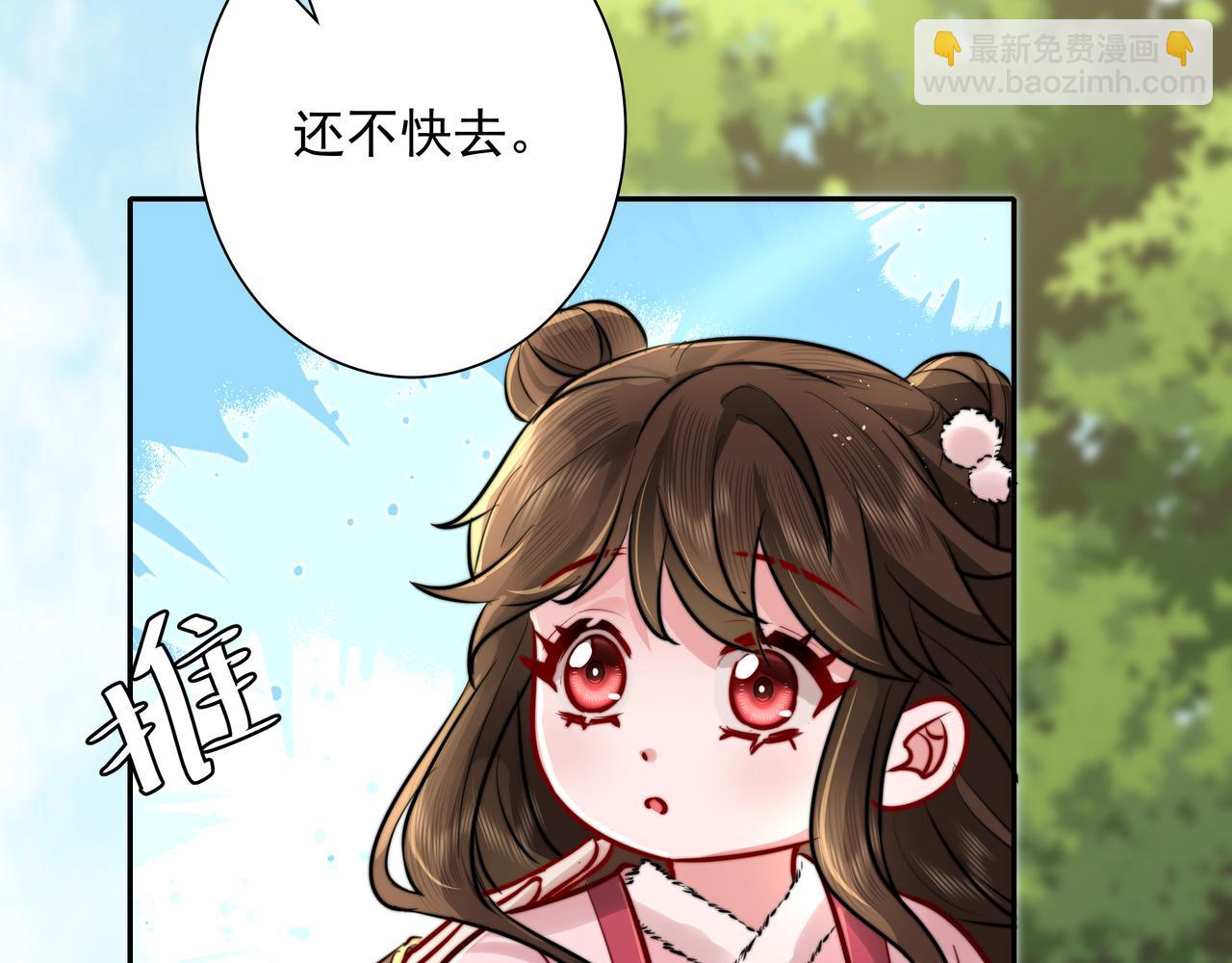 🍝炮灰闺女的生存方式 第27话 七七不想做傻公主 第13页