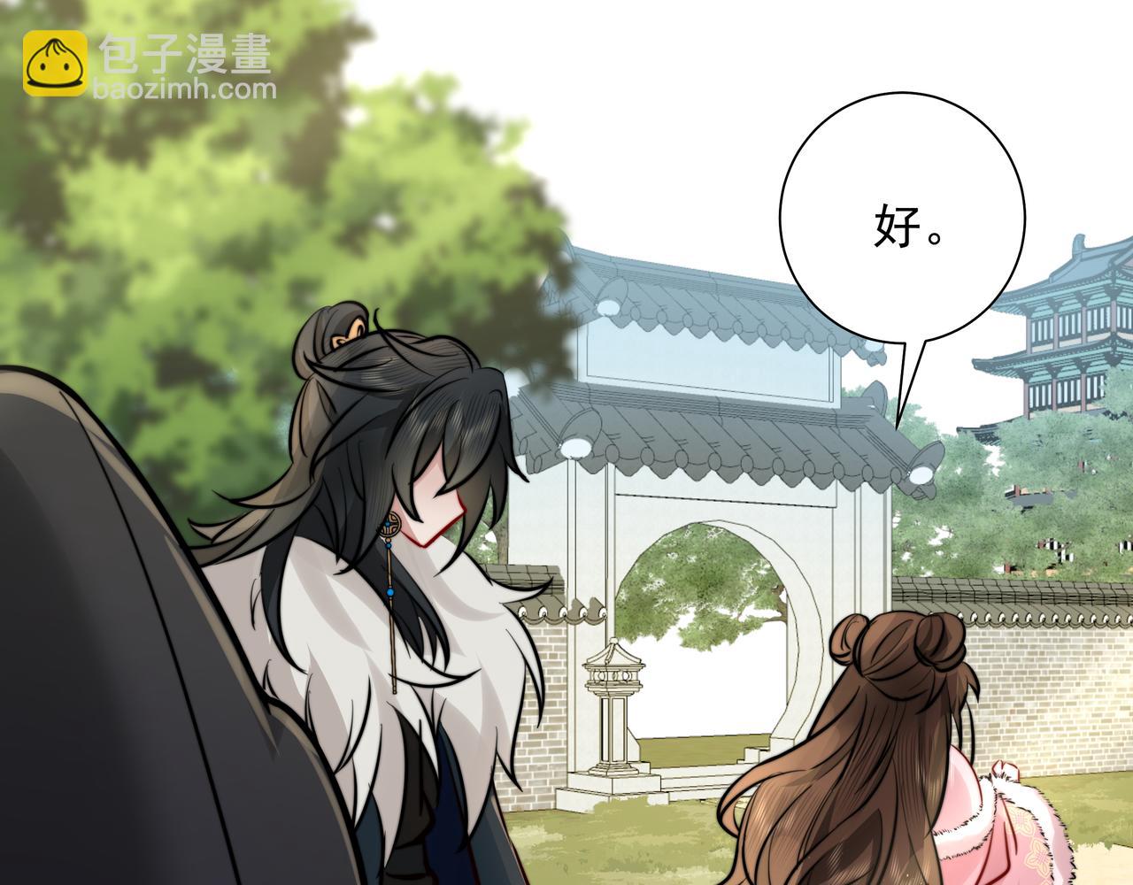 🍝炮灰闺女的生存方式 第27话 七七不想做傻公主 第15页