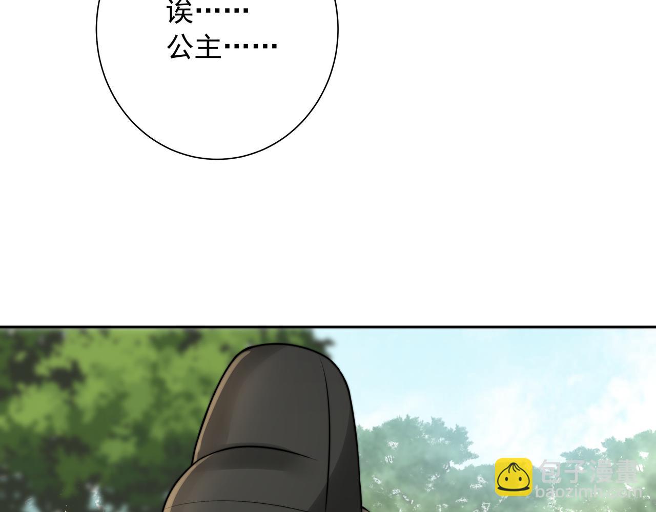 🍝炮灰闺女的生存方式 第27话 七七不想做傻公主 第17页
