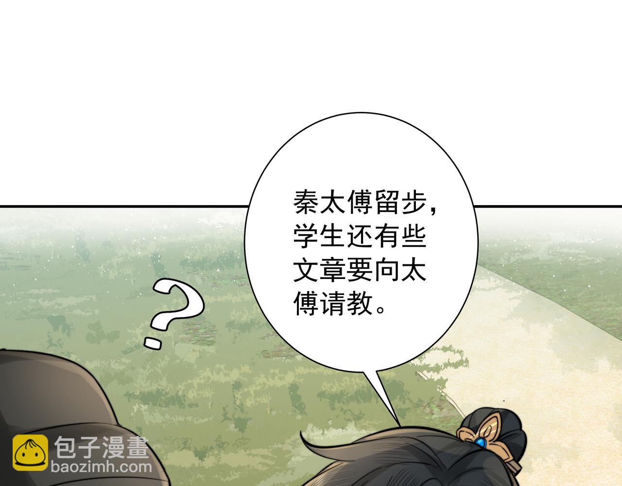 🍝炮灰闺女的生存方式 第27话 七七不想做傻公主 第19页