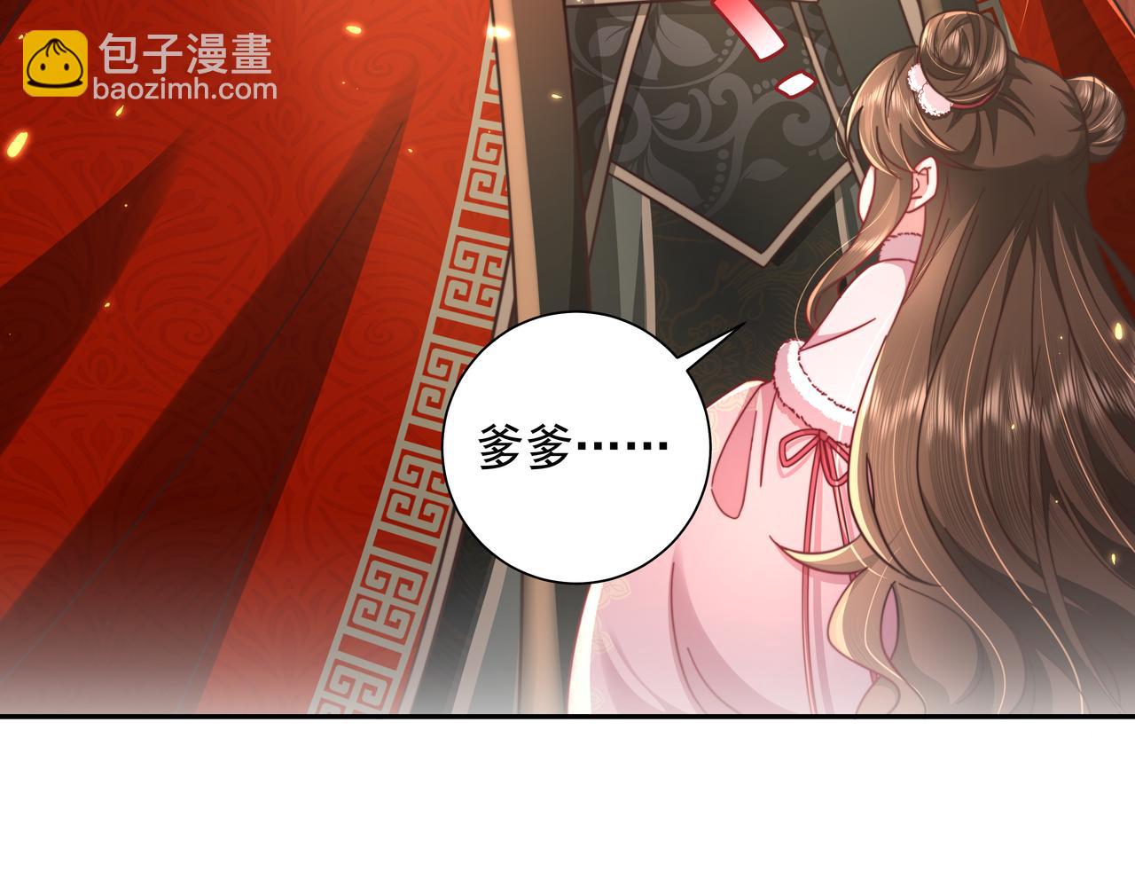 🍝炮灰闺女的生存方式 第27话 七七不想做傻公主 第29页