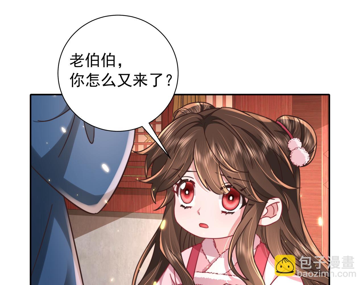 🍝炮灰闺女的生存方式 第27话 七七不想做傻公主 第30页