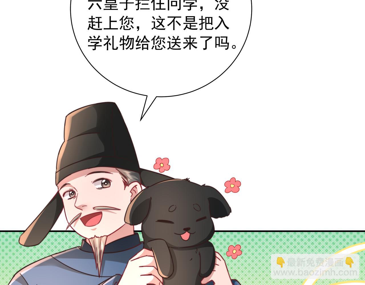 🍝炮灰闺女的生存方式 第27话 七七不想做傻公主 第32页