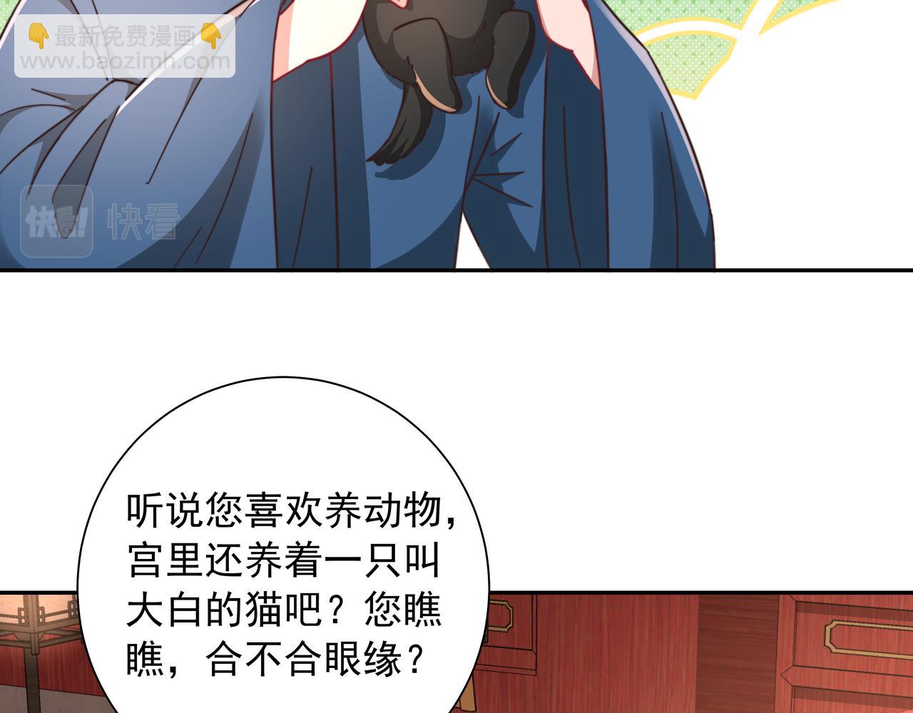 🍝炮灰闺女的生存方式 第27话 七七不想做傻公主 第33页