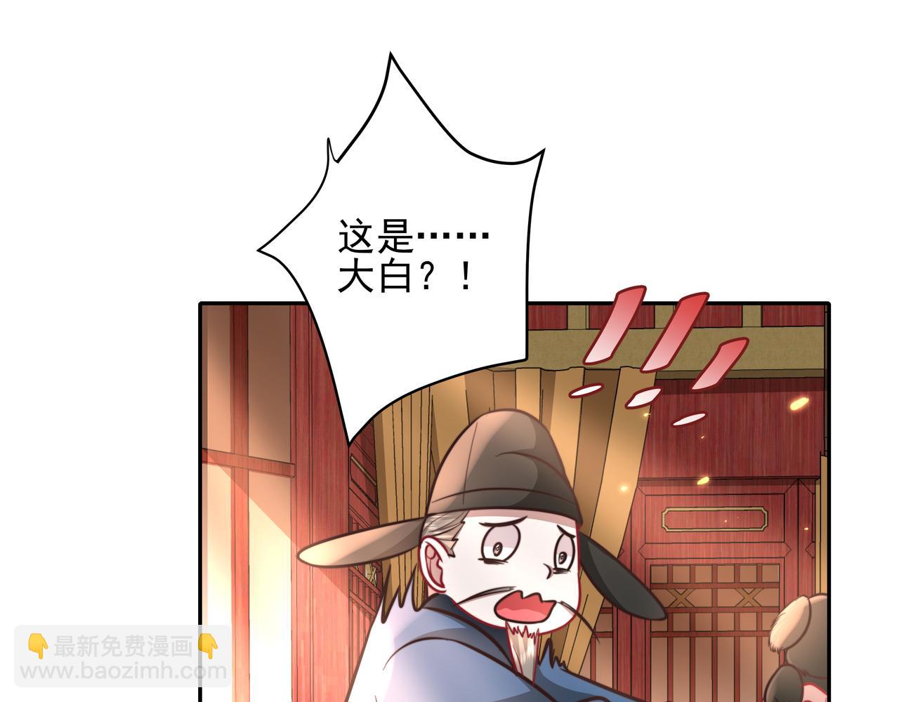 🍝炮灰闺女的生存方式 第27话 七七不想做傻公主 第39页
