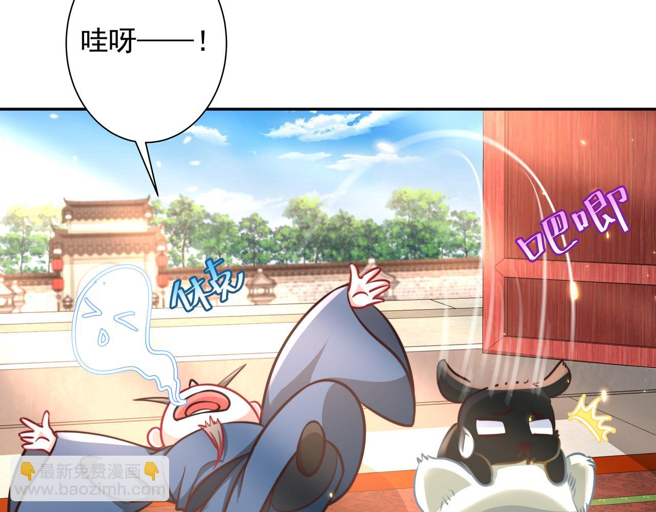 🍝炮灰闺女的生存方式 第27话 七七不想做傻公主 第44页