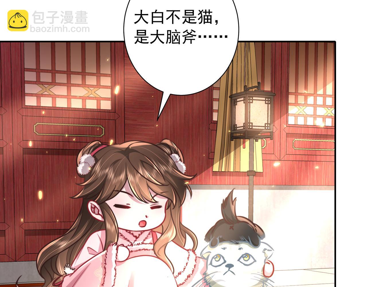 🍝炮灰闺女的生存方式 第27话 七七不想做傻公主 第46页