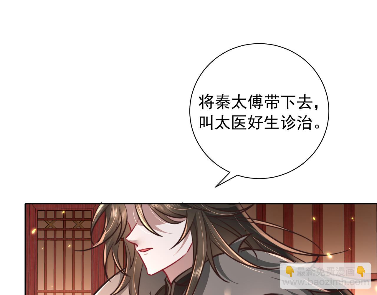 🍝炮灰闺女的生存方式 第27话 七七不想做傻公主 第48页