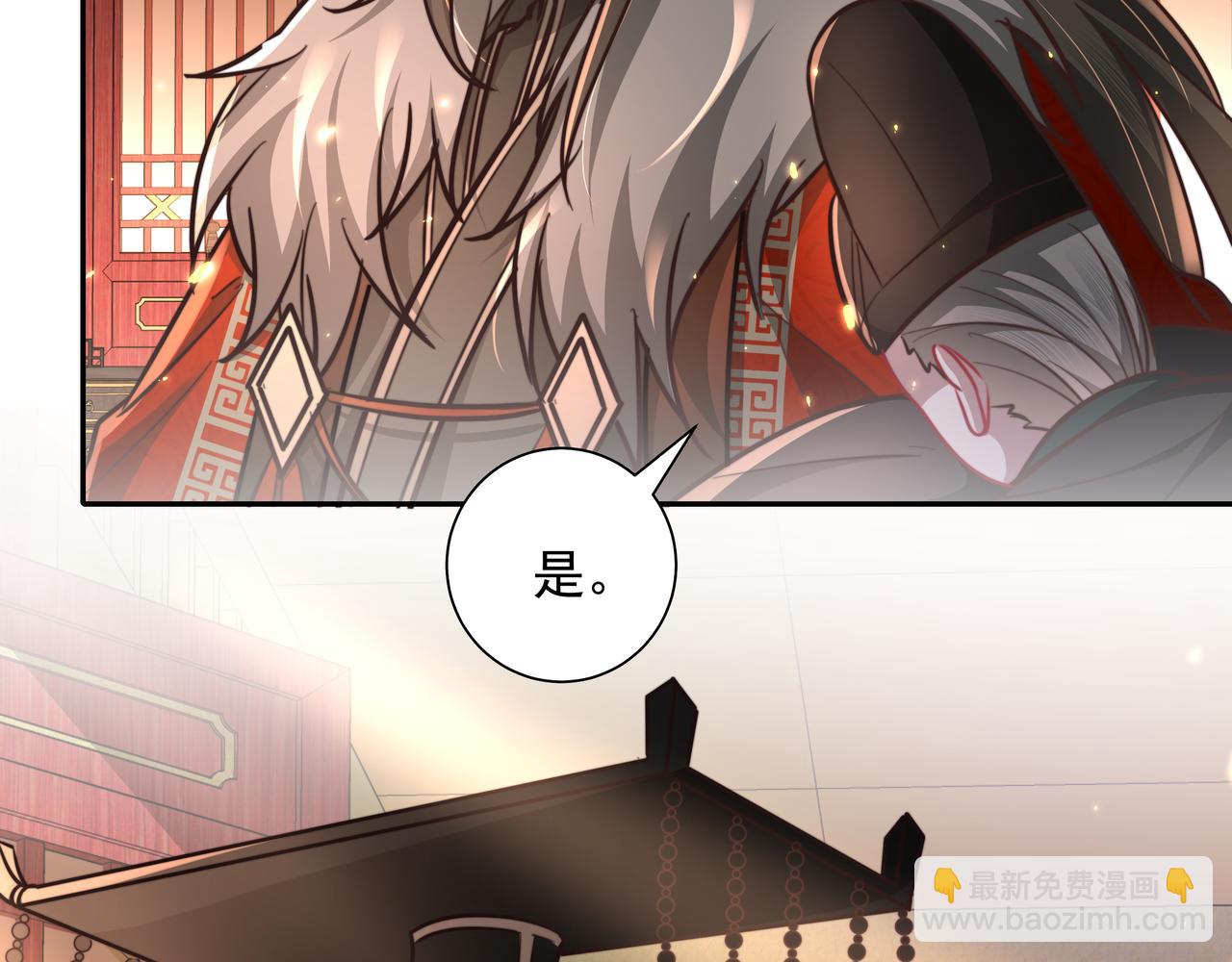 🍝炮灰闺女的生存方式 第27话 七七不想做傻公主 第49页