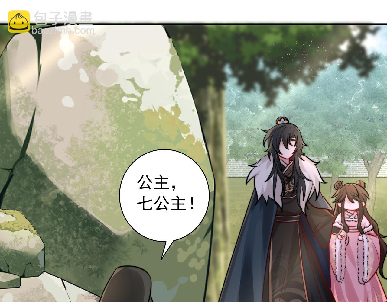🍝炮灰闺女的生存方式 第27话 七七不想做傻公主 第5页