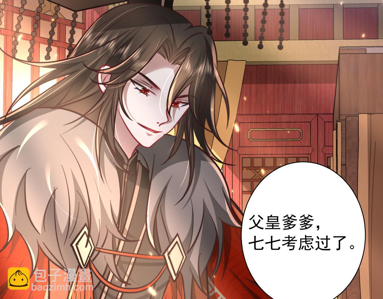 🍝炮灰闺女的生存方式 第27话 七七不想做傻公主 第50页