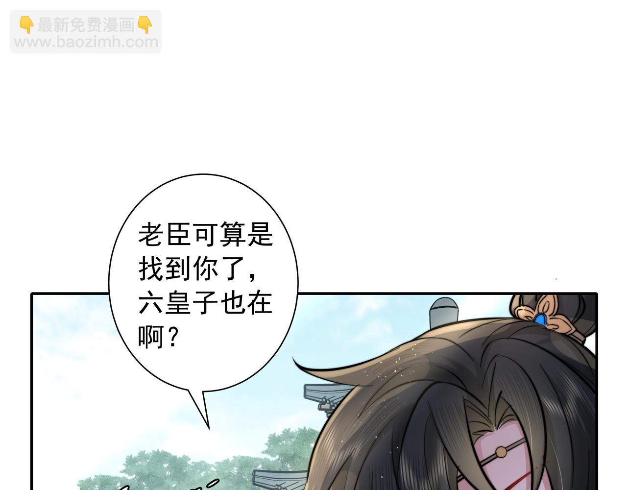 🍝炮灰闺女的生存方式 第27话 七七不想做傻公主 第7页