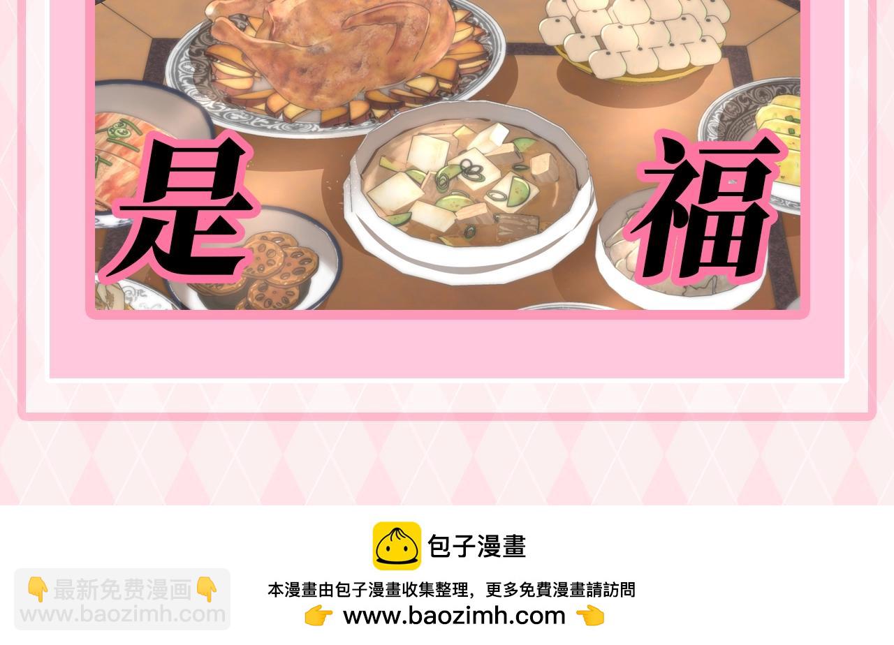 🍝炮灰闺女的生存方式 加更第63期 搞点事：七七的生存方式 第12页