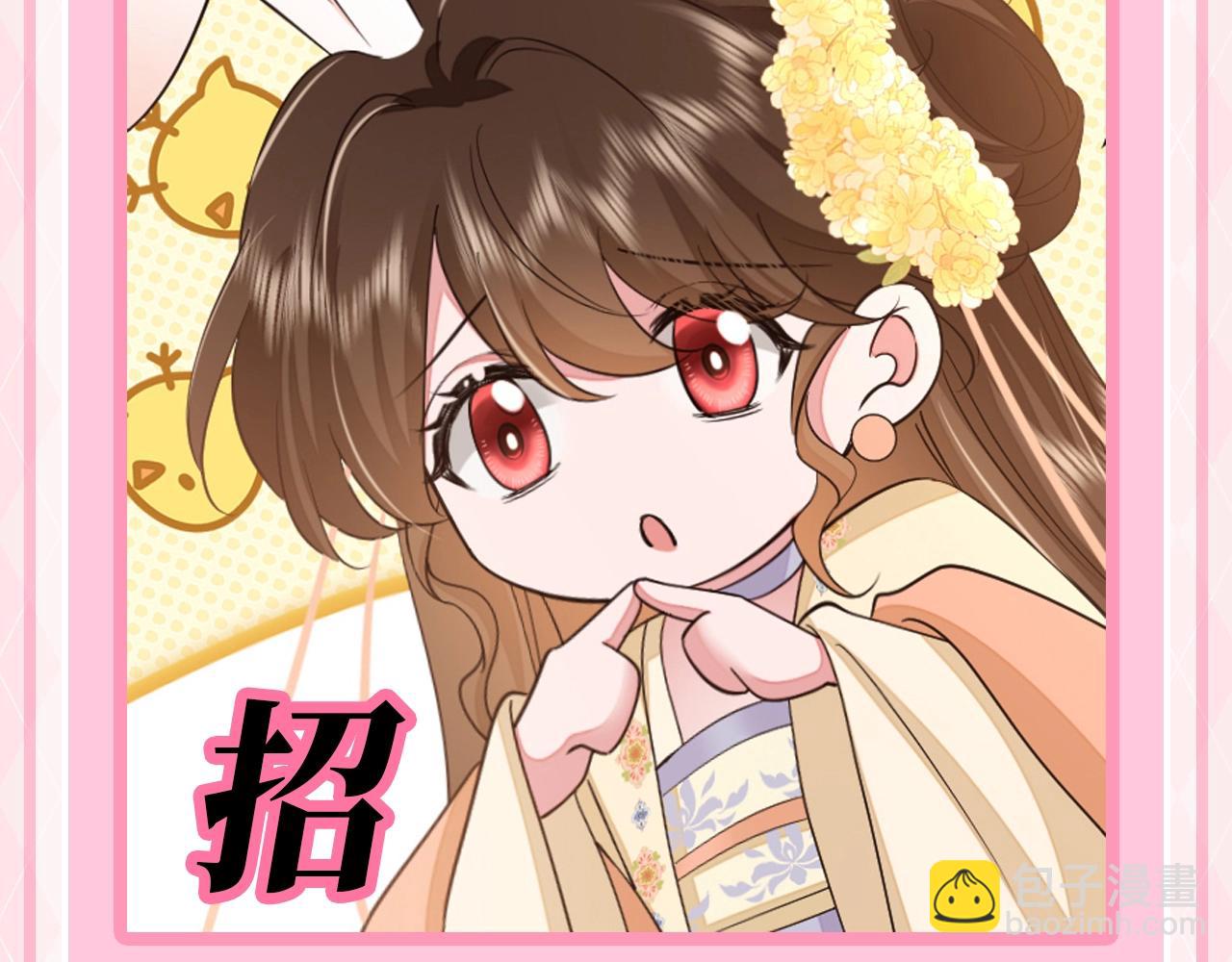 🍝炮灰闺女的生存方式 加更第63期 搞点事：七七的生存方式 第5页