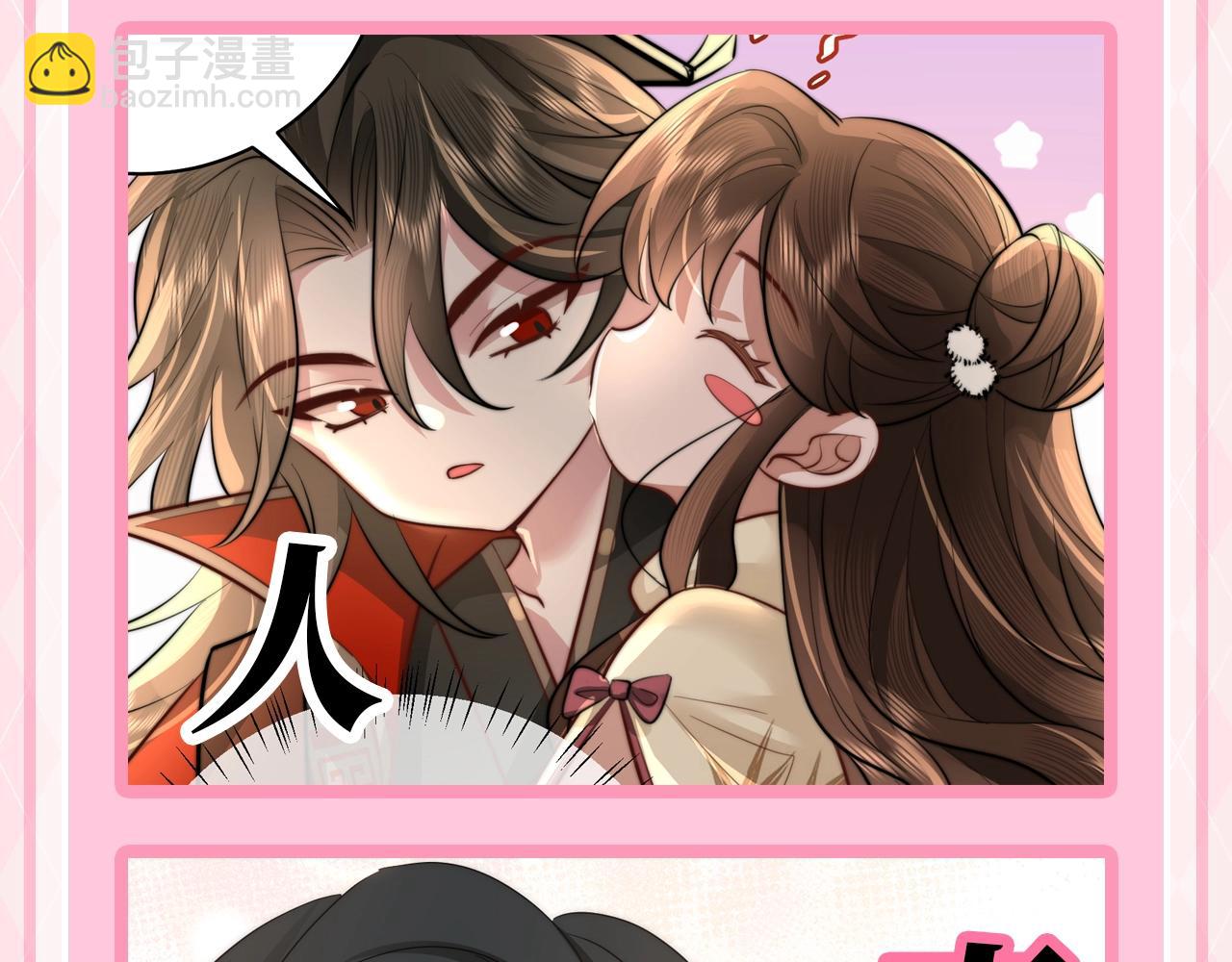 🍝炮灰闺女的生存方式 加更第63期 搞点事：七七的生存方式 第6页
