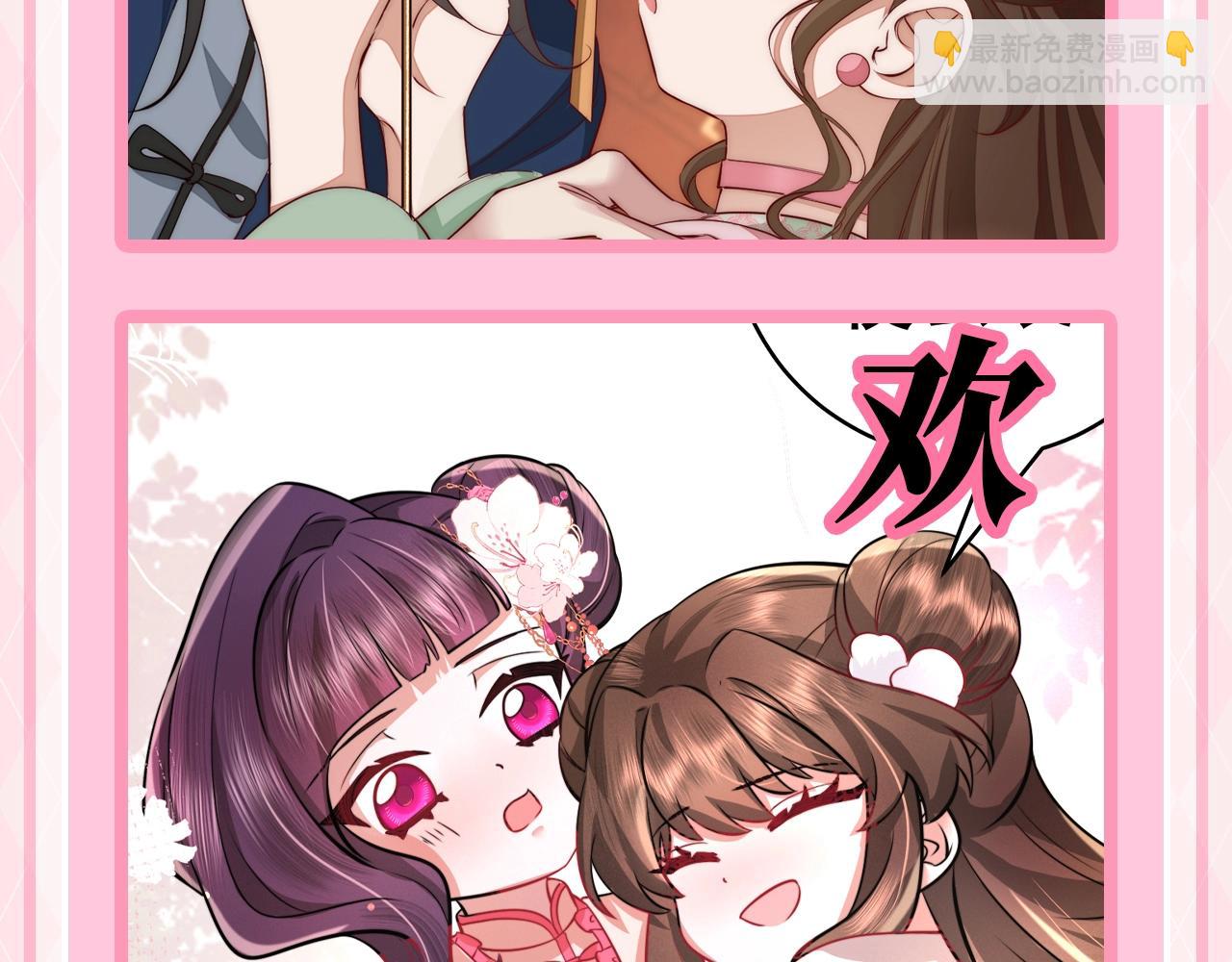 🍝炮灰闺女的生存方式 加更第63期 搞点事：七七的生存方式 第8页