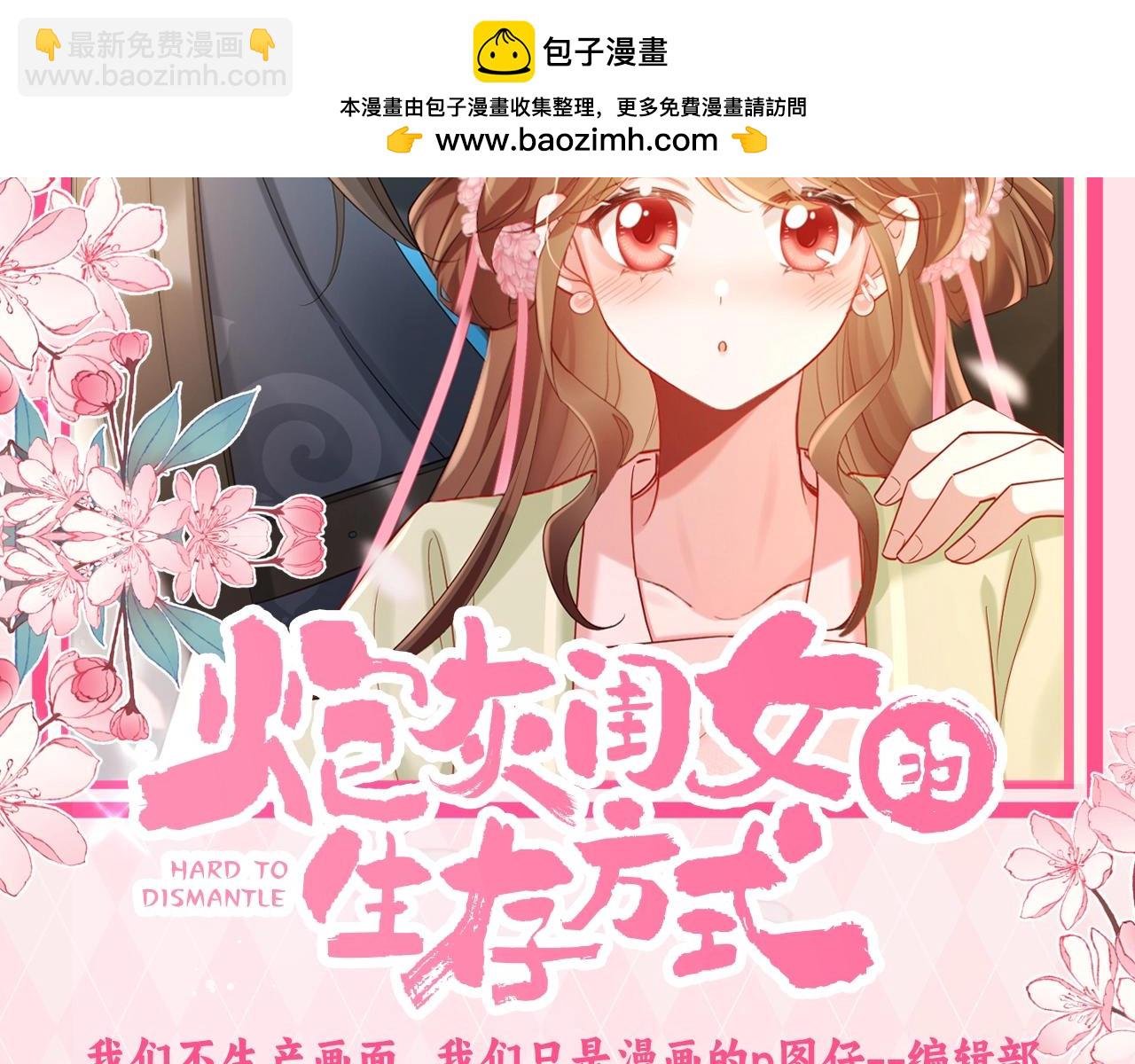 🍝炮灰闺女的生存方式 加更第66期 搞点事：小时候VS长大后 第2页