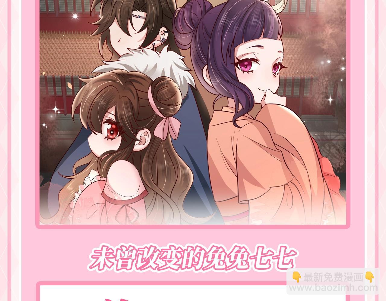 🍝炮灰闺女的生存方式 加更第66期 搞点事：小时候VS长大后 第4页