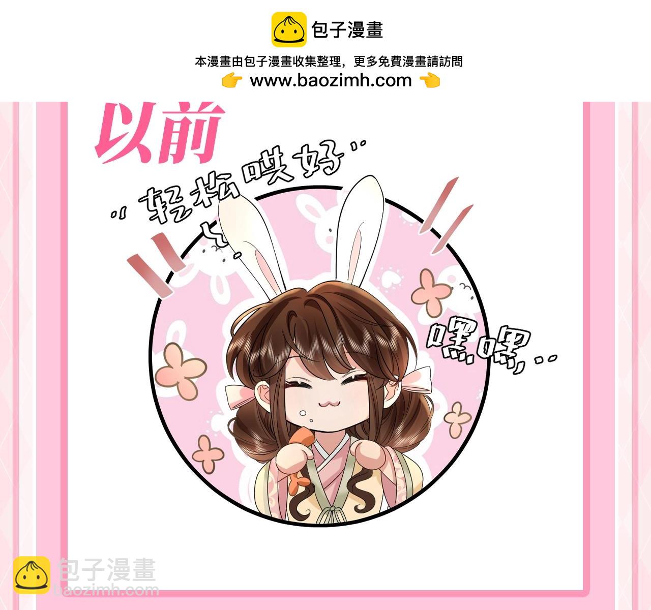 🍝炮灰闺女的生存方式 加更第66期 搞点事：小时候VS长大后 第5页