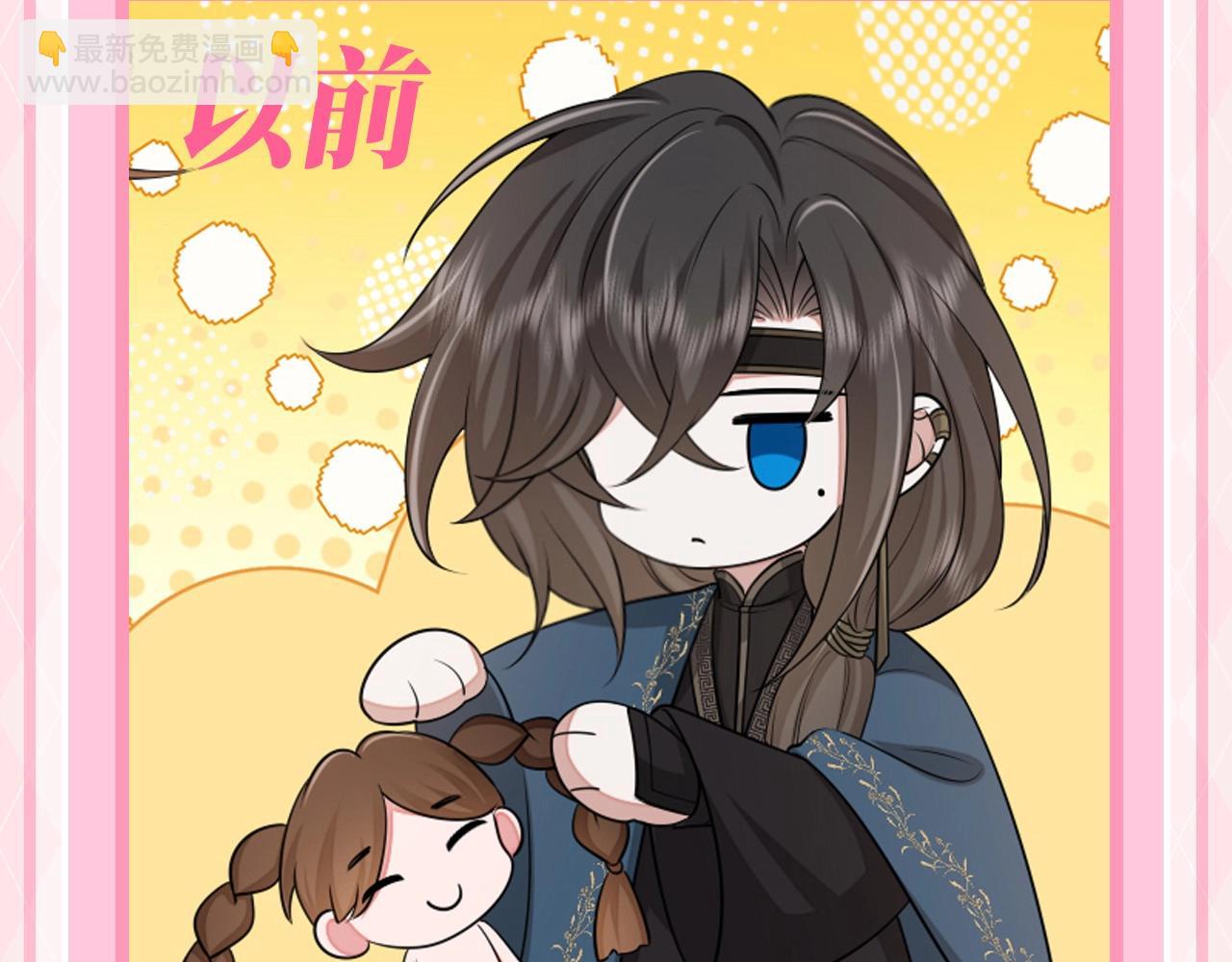 🍝炮灰闺女的生存方式 加更第66期 搞点事：小时候VS长大后 第7页