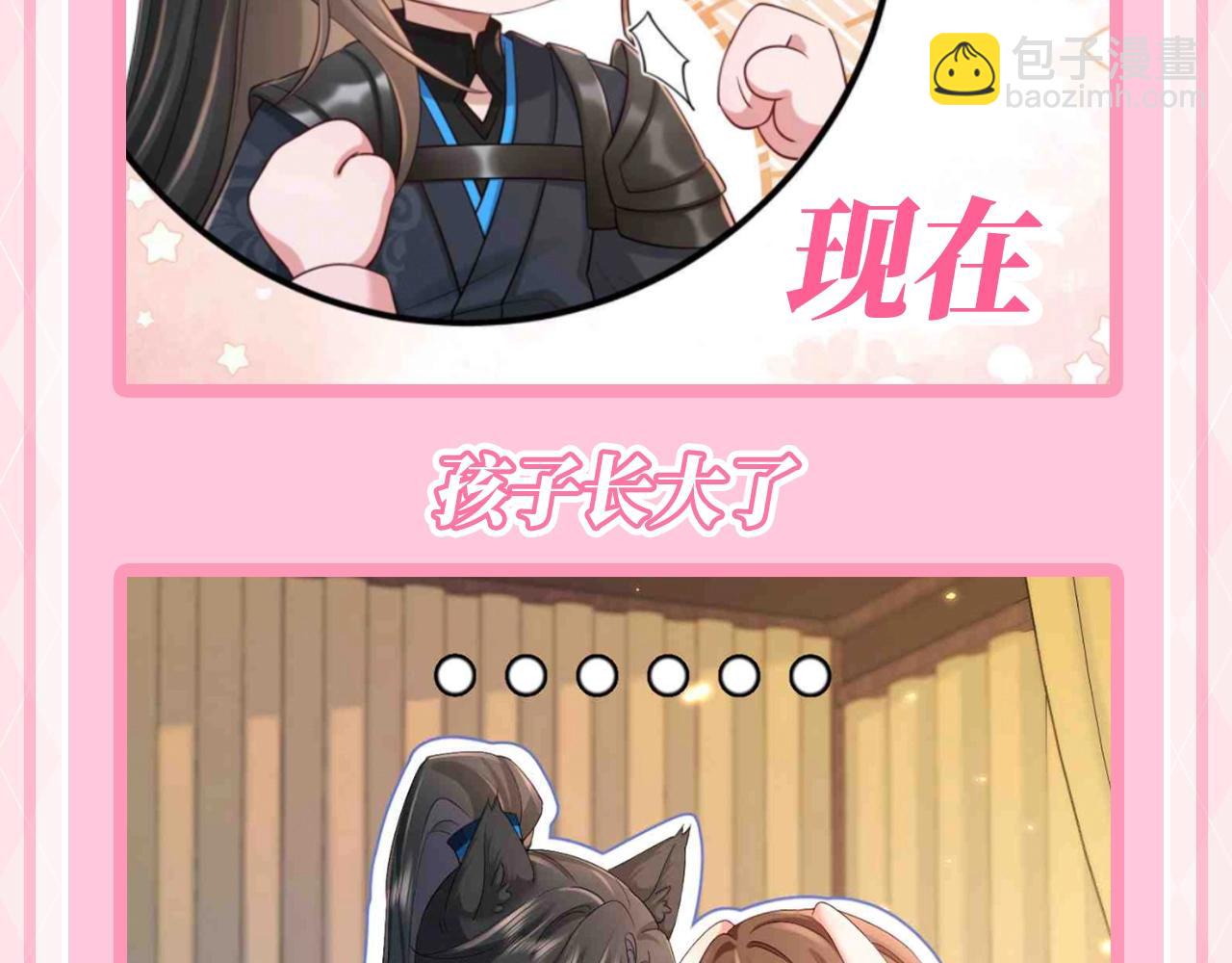 🍝炮灰闺女的生存方式 加更第66期 搞点事：小时候VS长大后 第9页