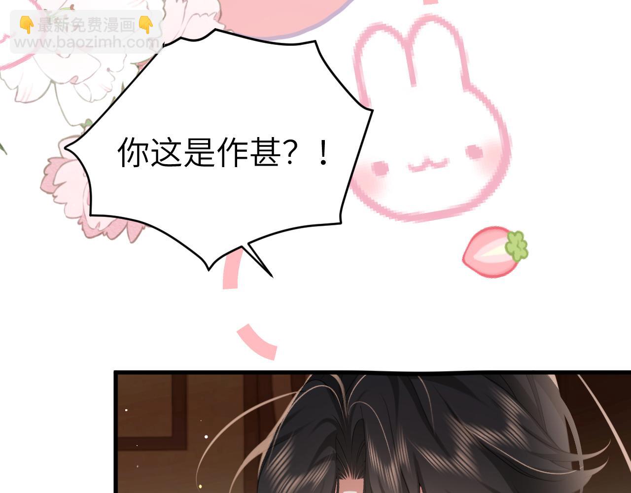 🍝炮灰闺女的生存方式 第216话 你这是作甚！ 第10页