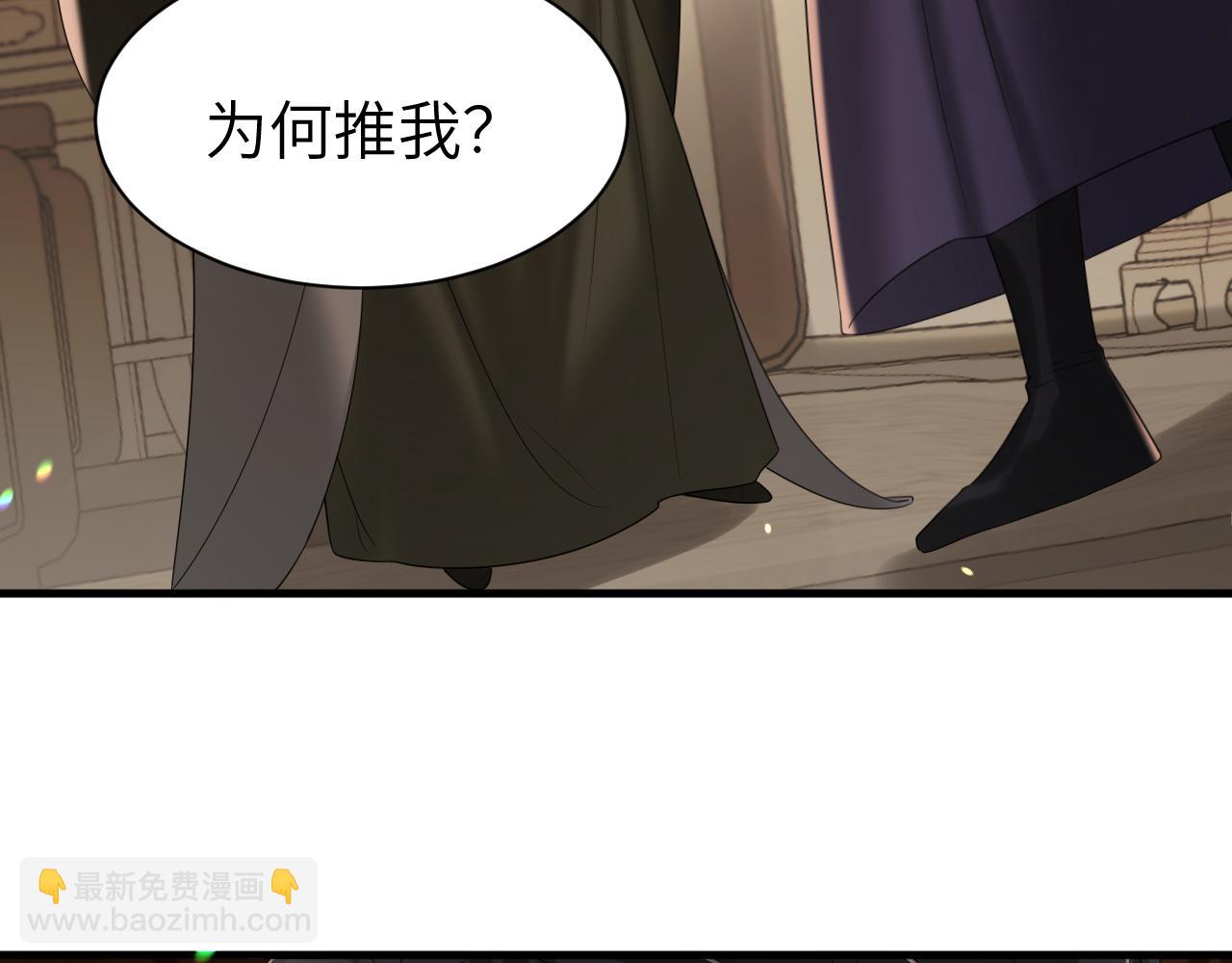 🍝炮灰闺女的生存方式 第216话 你这是作甚！ 第15页