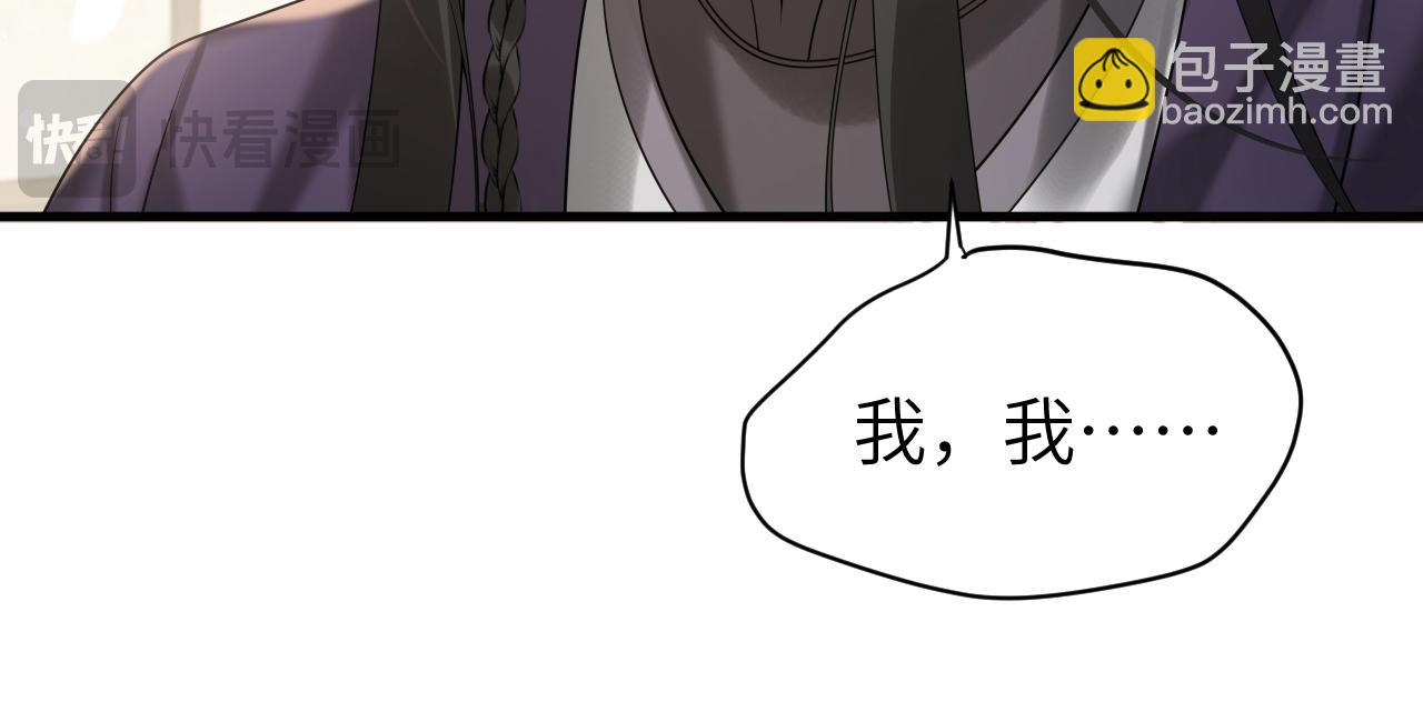 🍝炮灰闺女的生存方式 第216话 你这是作甚！ 第17页