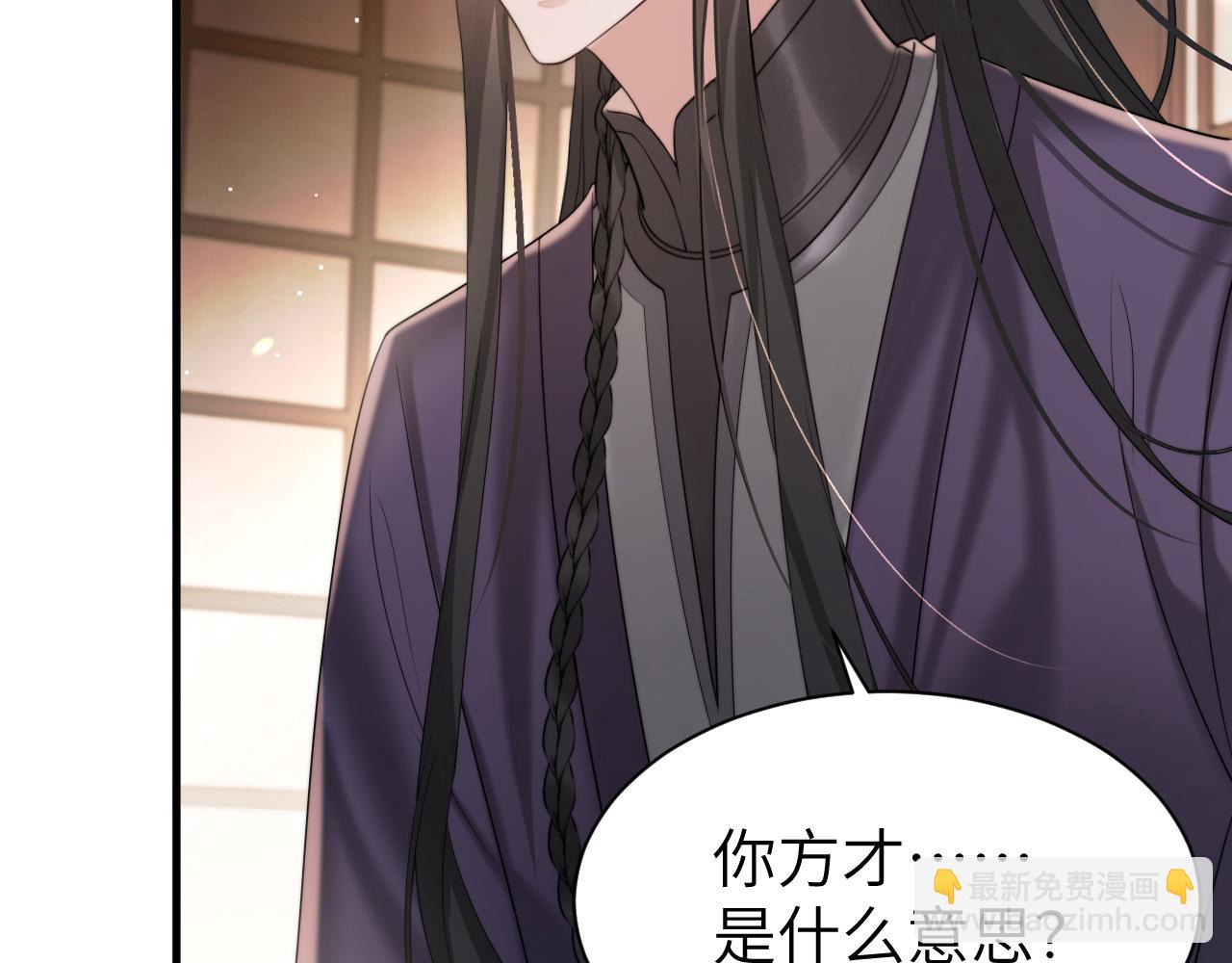 🍝炮灰闺女的生存方式 第216话 你这是作甚！ 第21页