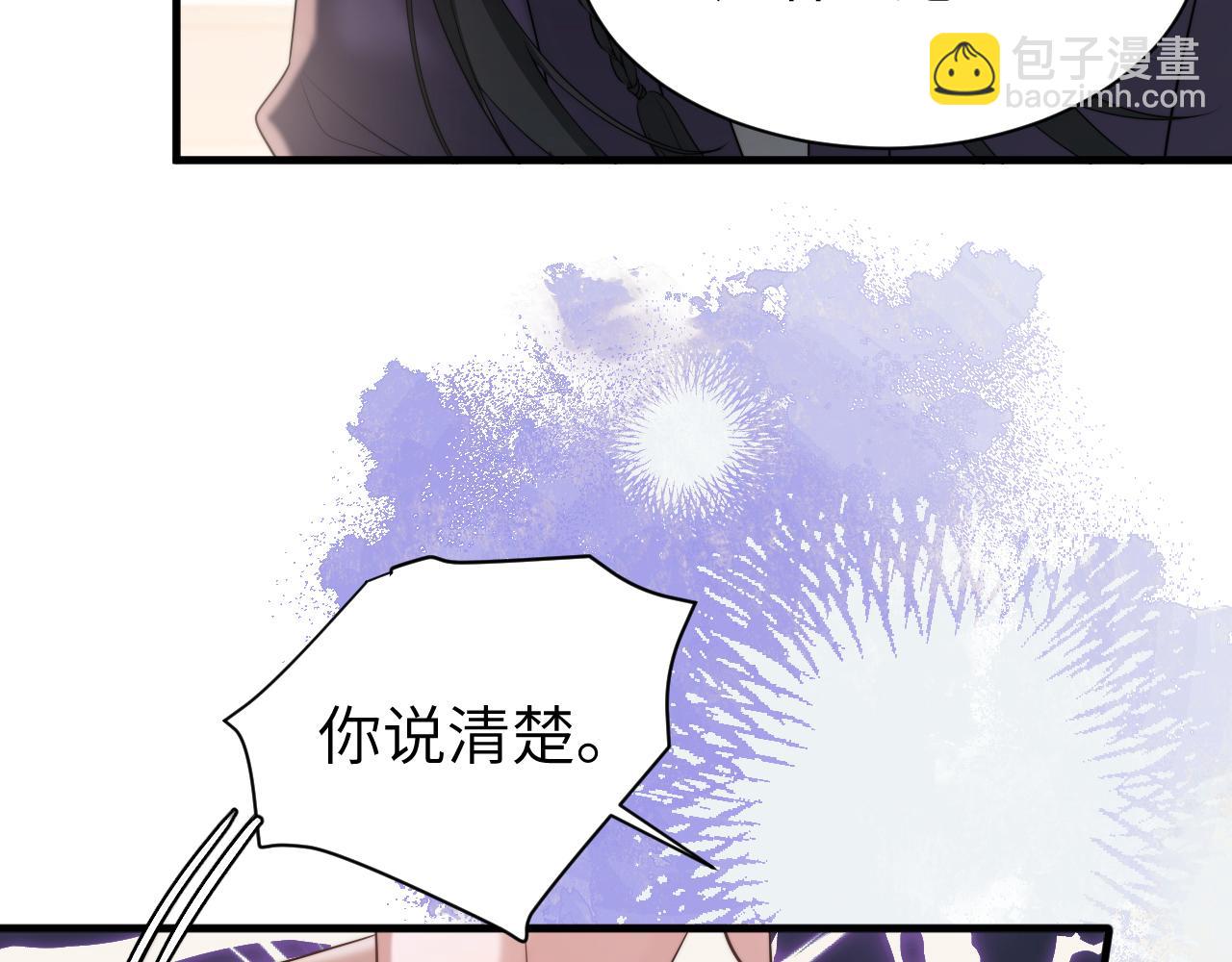 🍝炮灰闺女的生存方式 第216话 你这是作甚！ 第22页