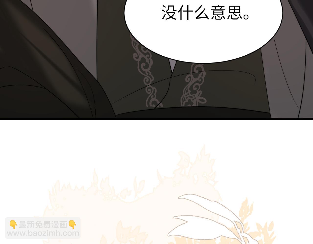 🍝炮灰闺女的生存方式 第216话 你这是作甚！ 第26页