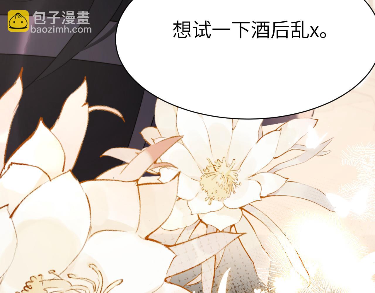 🍝炮灰闺女的生存方式 第216话 你这是作甚！ 第47页