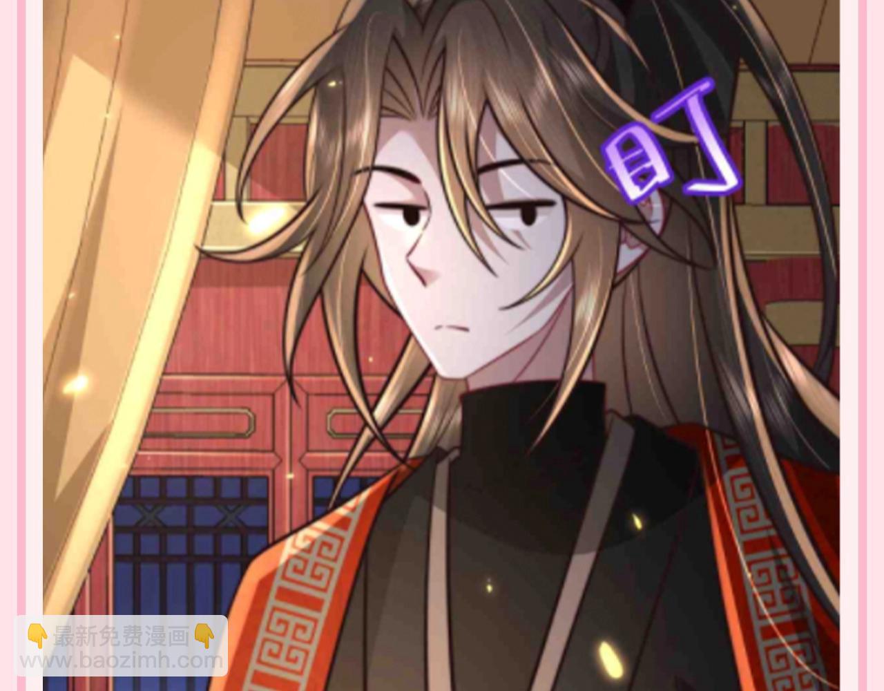 🍝炮灰闺女的生存方式 加更第68期 搞点事：暴君服装二创 第7页
