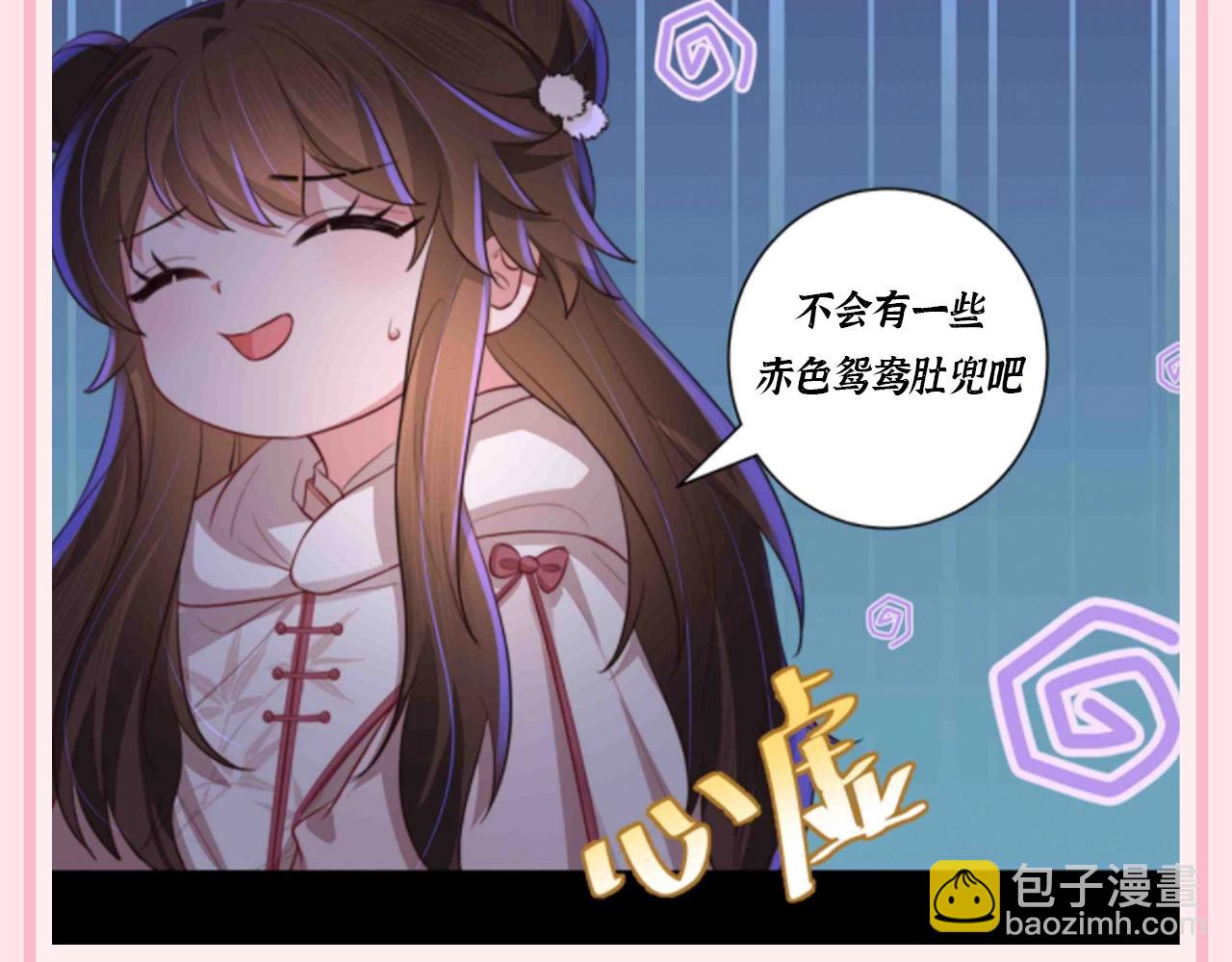 🍝炮灰闺女的生存方式 加更第68期 搞点事：暴君服装二创 第9页