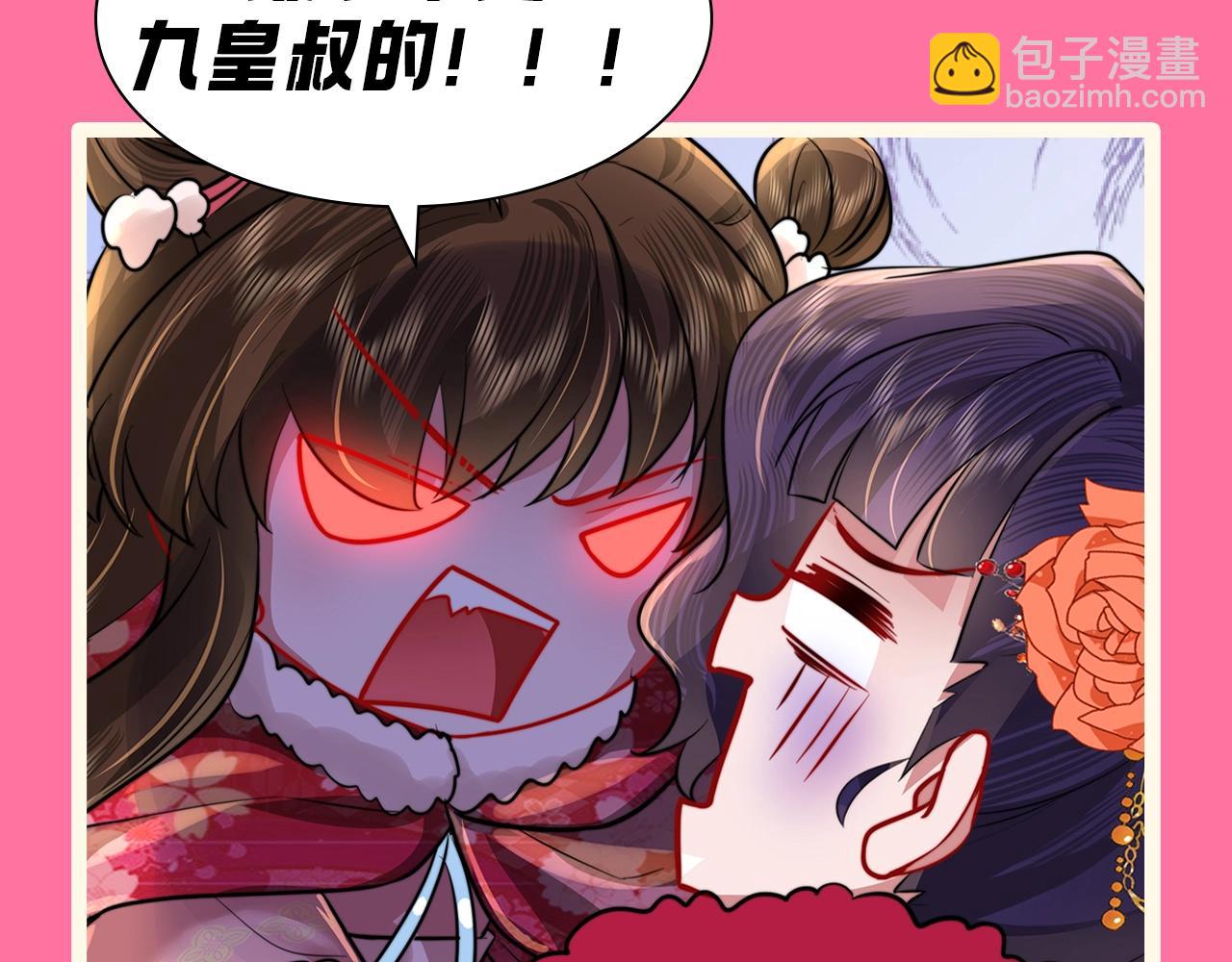 🍝炮灰闺女的生存方式 加更第70期 搞点事：八卦时间到 第10页