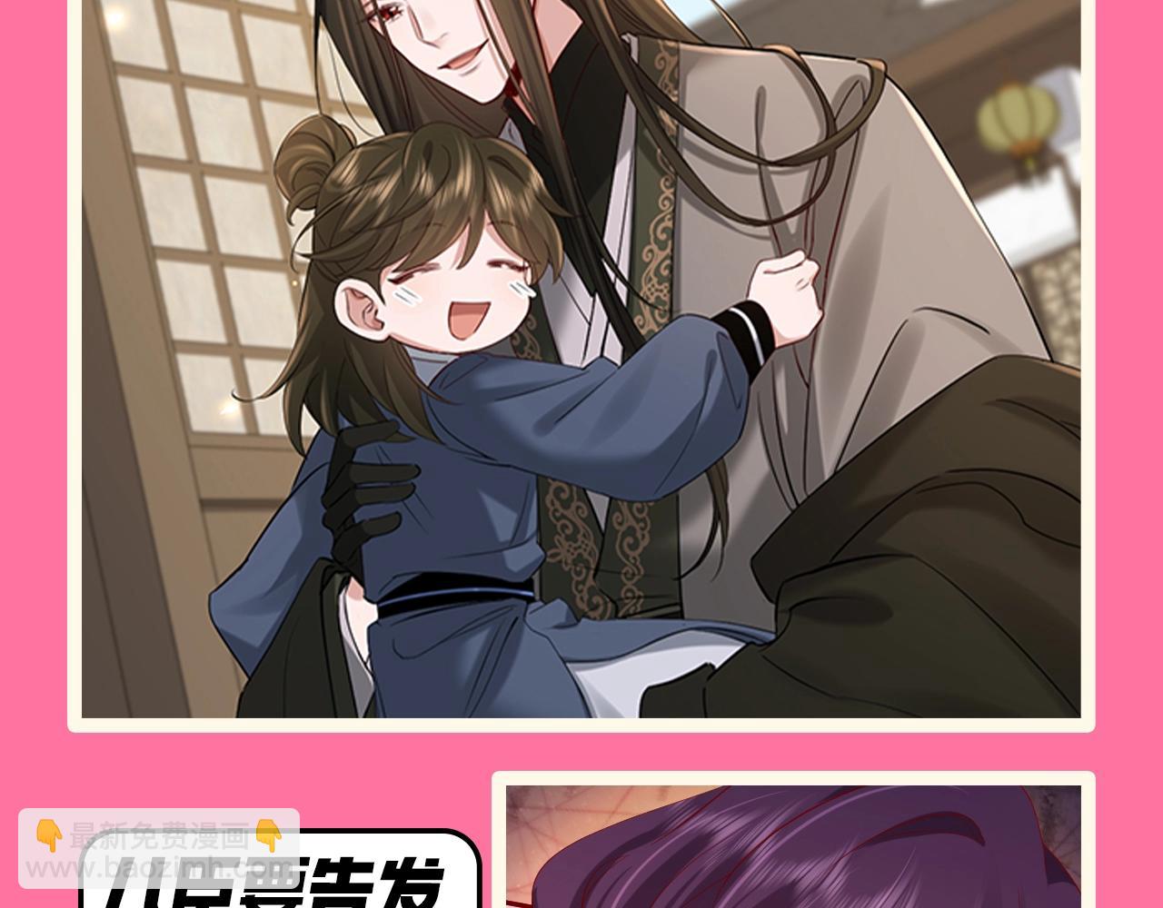 🍝炮灰闺女的生存方式 加更第70期 搞点事：八卦时间到 第12页